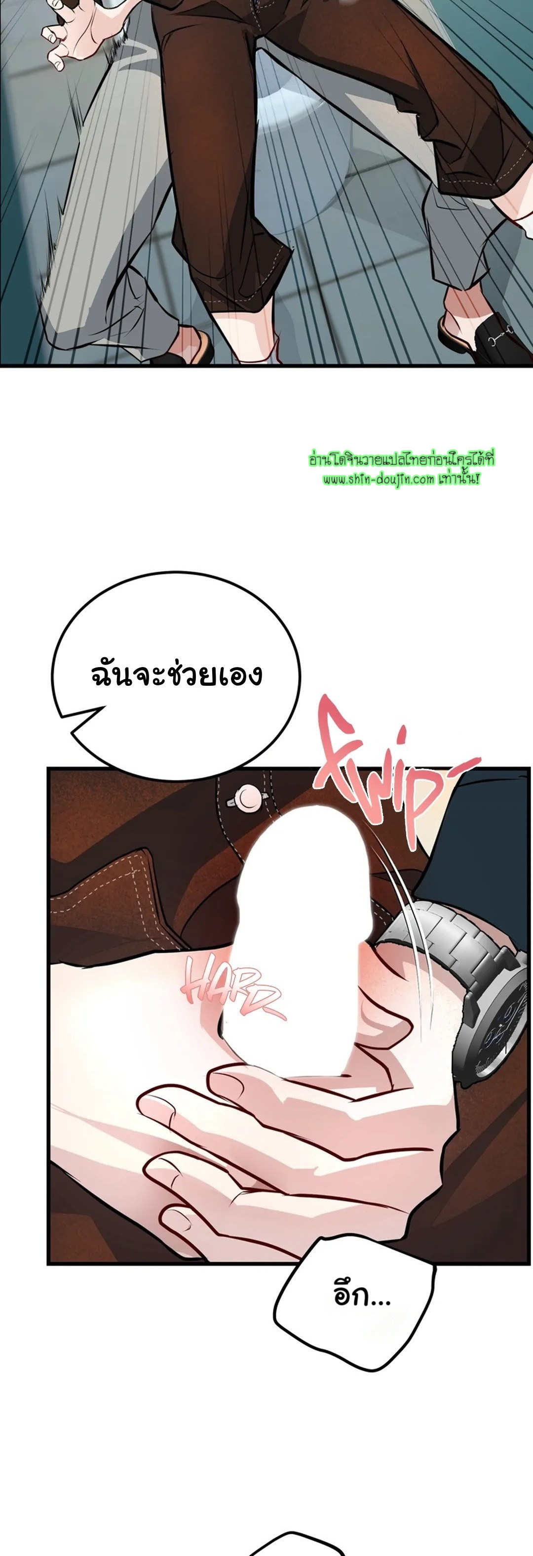 Once Entwined EP 5